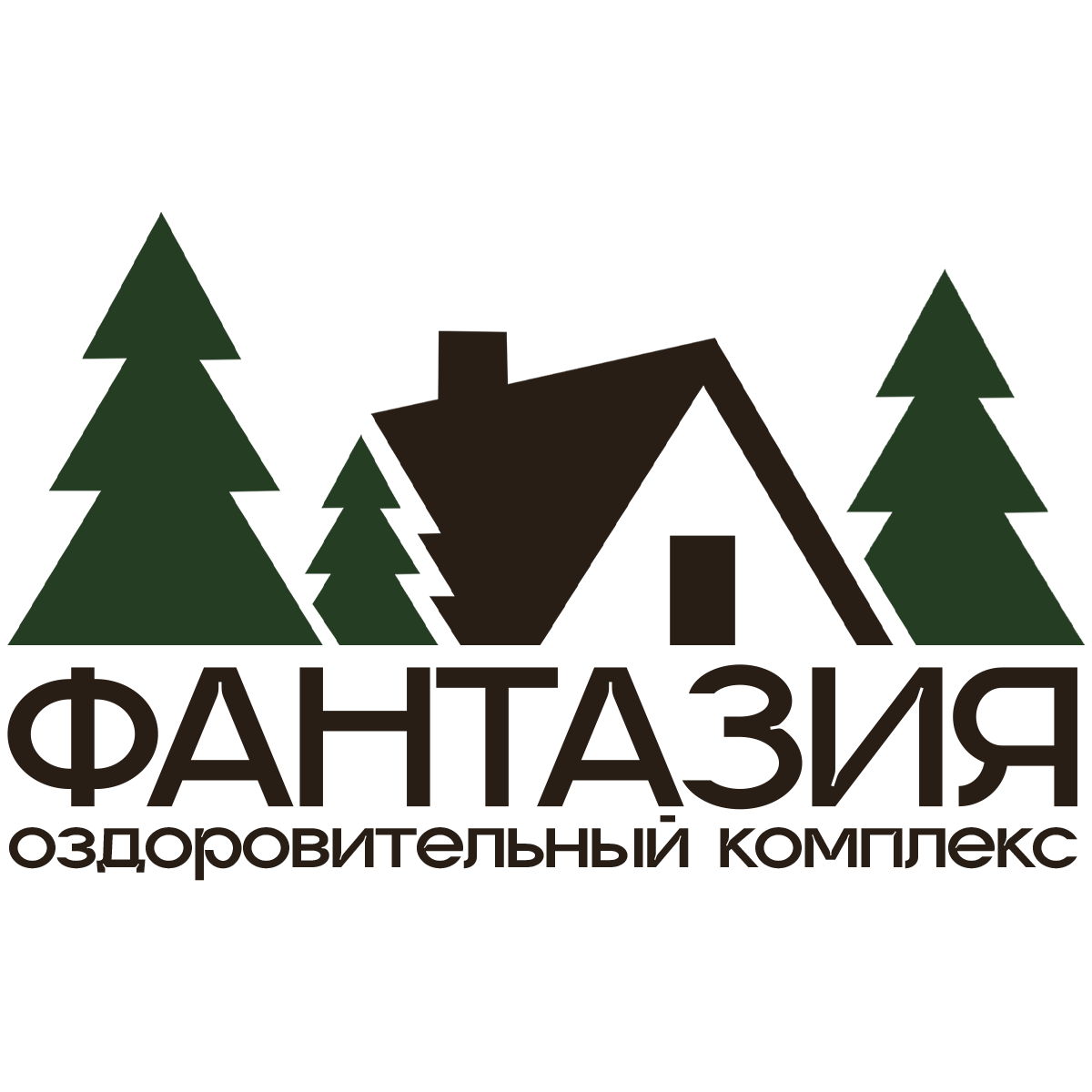 Фантазия